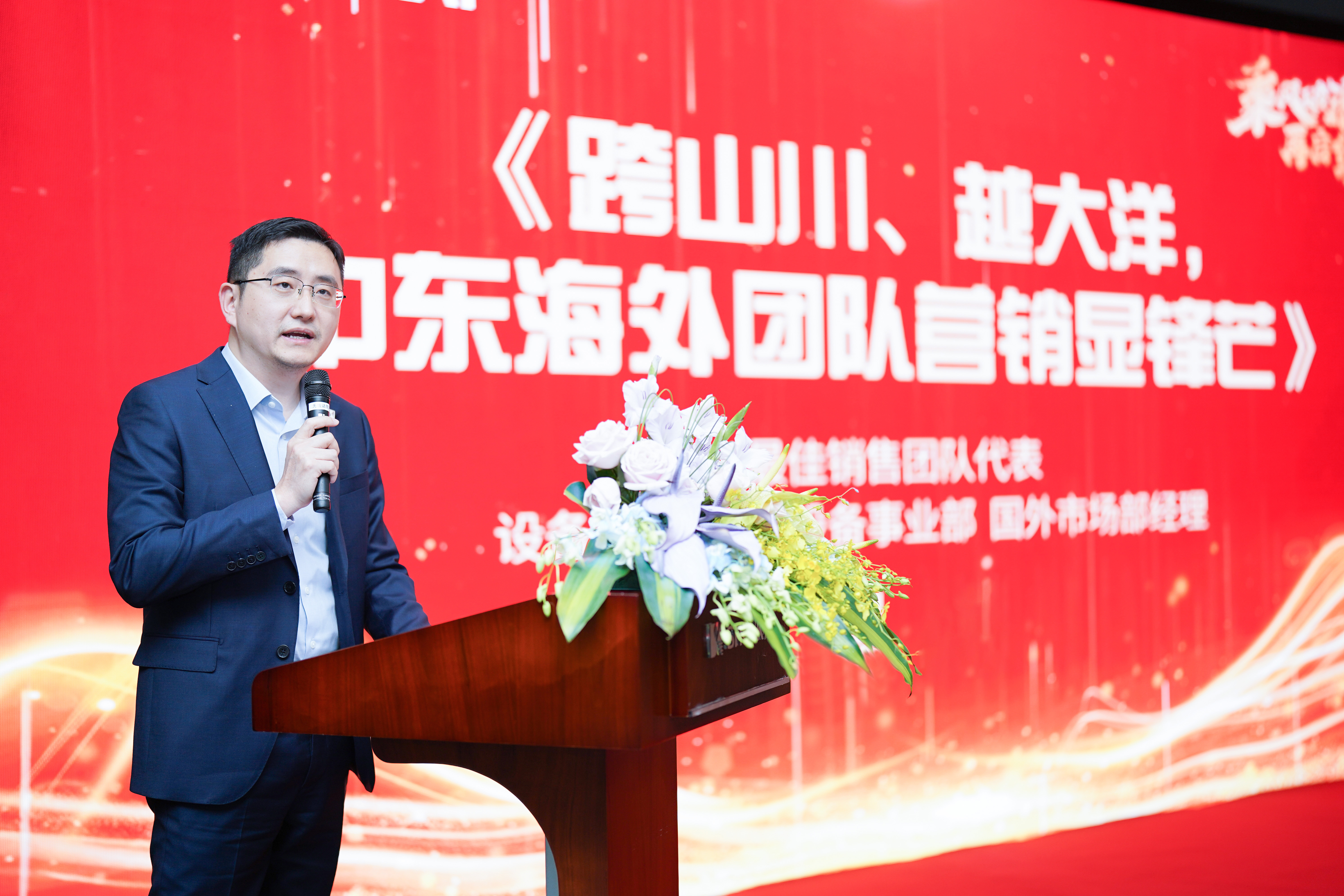 乘風破浪,再啟華章——金沙js60382023年度總結暨表彰大會隆重召開(圖2) 乘風破浪,再啟華章——金沙js60382023年度總結暨表彰大會隆重召開(圖2)