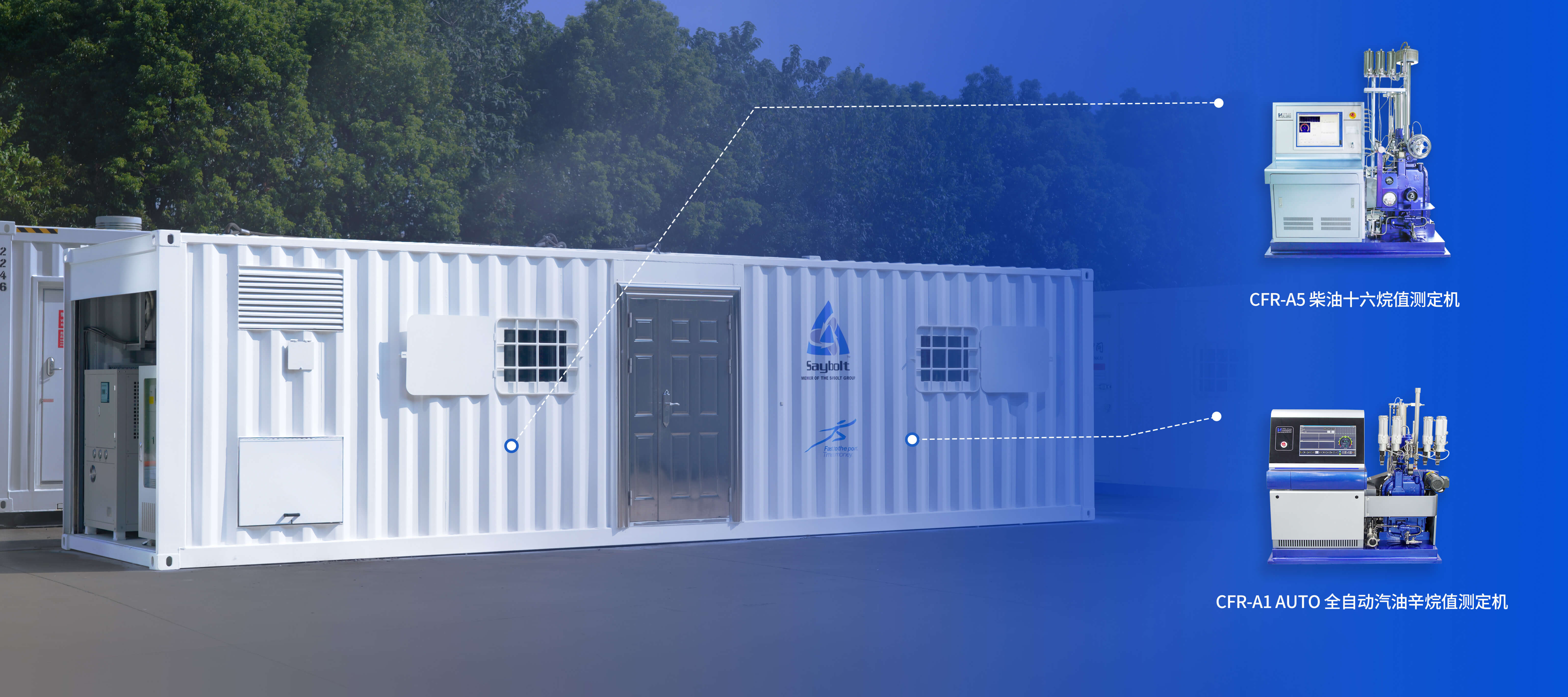 神開儀器韓國Saybolt燃料油性能評定站項目成功交付(圖1) 神開儀器韓國Saybolt燃料油性能評定站項目成功交付(圖1)