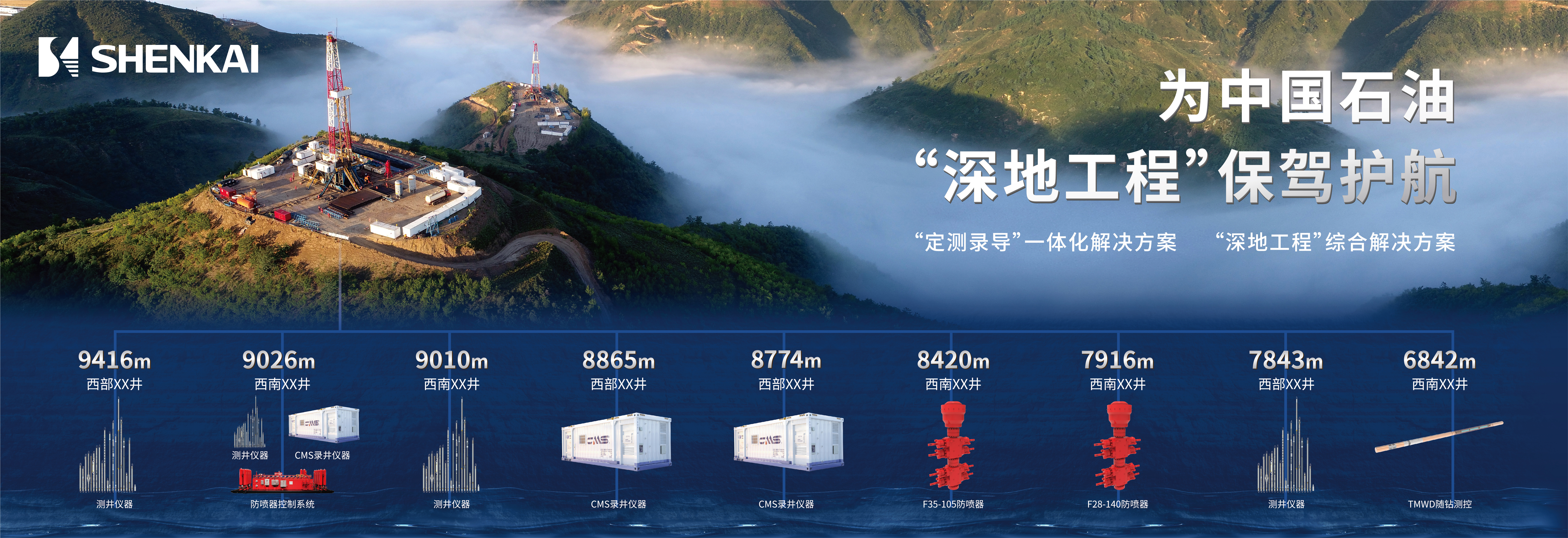 ADIPEC 2024 | 神開邀您相約阿布扎比國際石油展覽會(huì)(圖2) ADIPEC 2024 | 神開邀您相約阿布扎比國際石油展覽會(huì)(圖2)