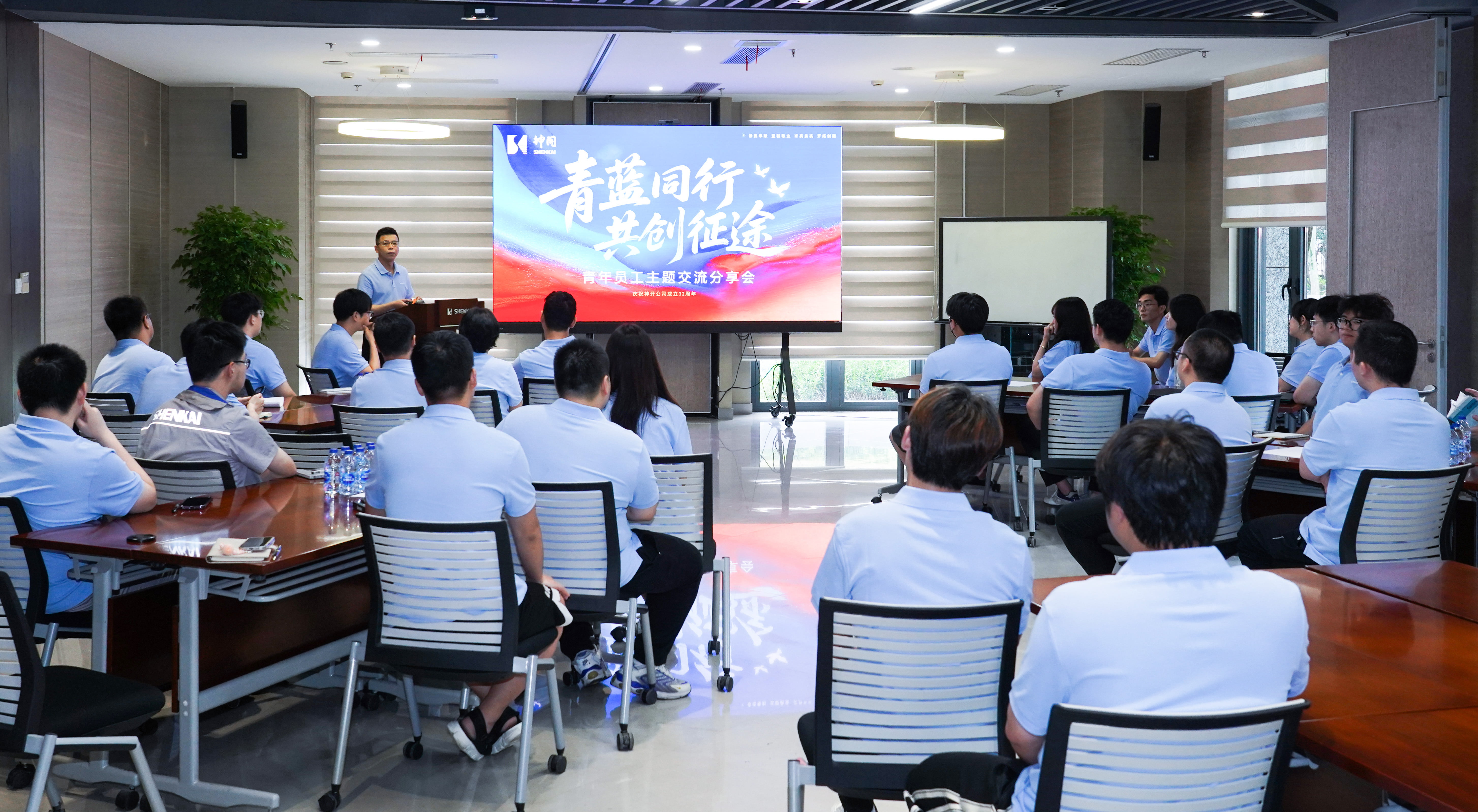 青春不負(fù)星光路,藍(lán)天展翅正當(dāng)時(shí) | 神開“青藍(lán)同行,共創(chuàng)征途”青年員工主題交流分享會(huì)成功舉辦(圖1) 青春不負(fù)星光路,藍(lán)天展翅正當(dāng)時(shí) | 神開“青藍(lán)同行,共創(chuàng)征途”青年員工主題交流分享會(huì)成功舉辦(圖1)