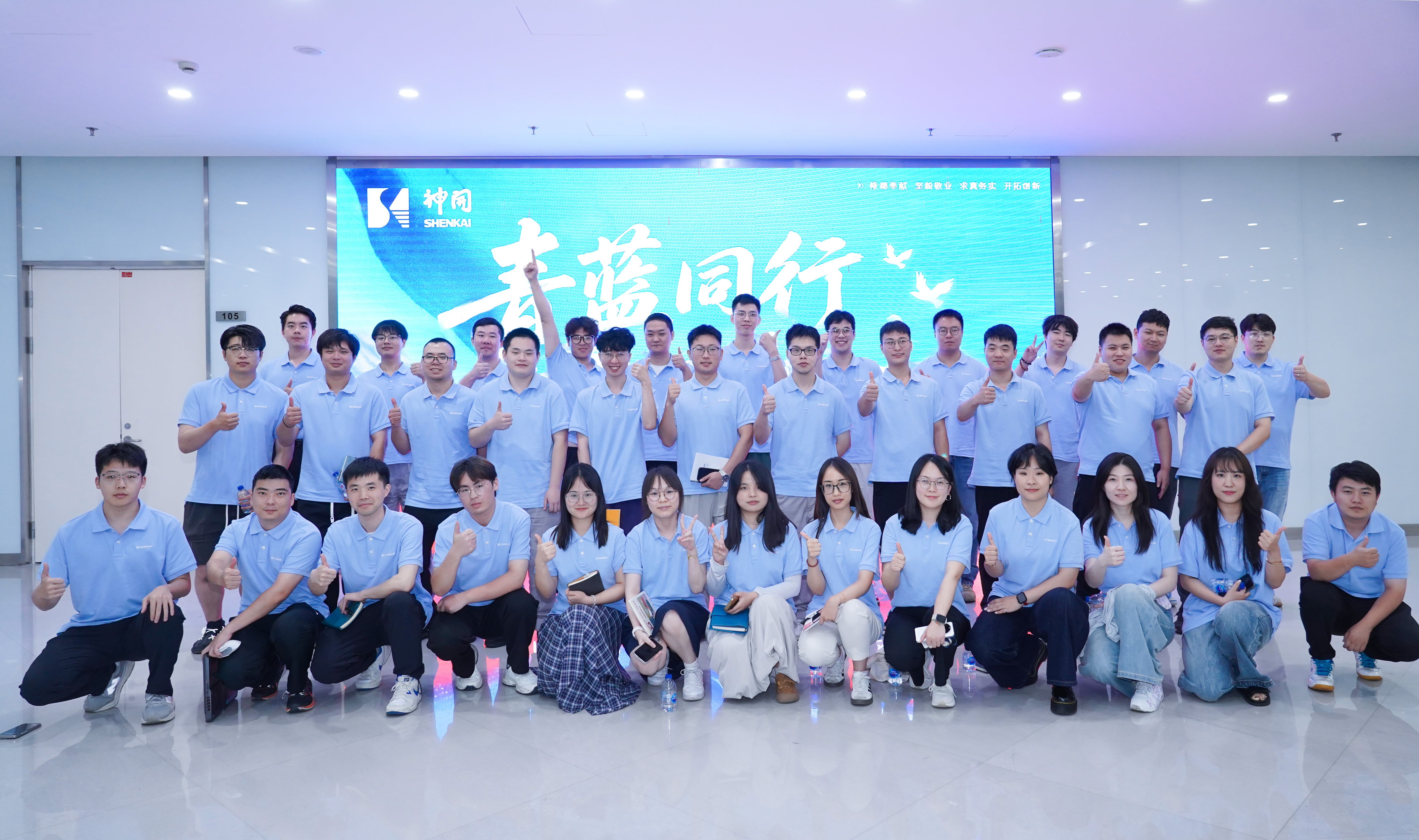 青春不負(fù)星光路,藍(lán)天展翅正當(dāng)時(shí) | 神開“青藍(lán)同行,共創(chuàng)征途”青年員工主題交流分享會(huì)成功舉辦(圖6) 青春不負(fù)星光路,藍(lán)天展翅正當(dāng)時(shí) | 神開“青藍(lán)同行,共創(chuàng)征途”青年員工主題交流分享會(huì)成功舉辦(圖6)